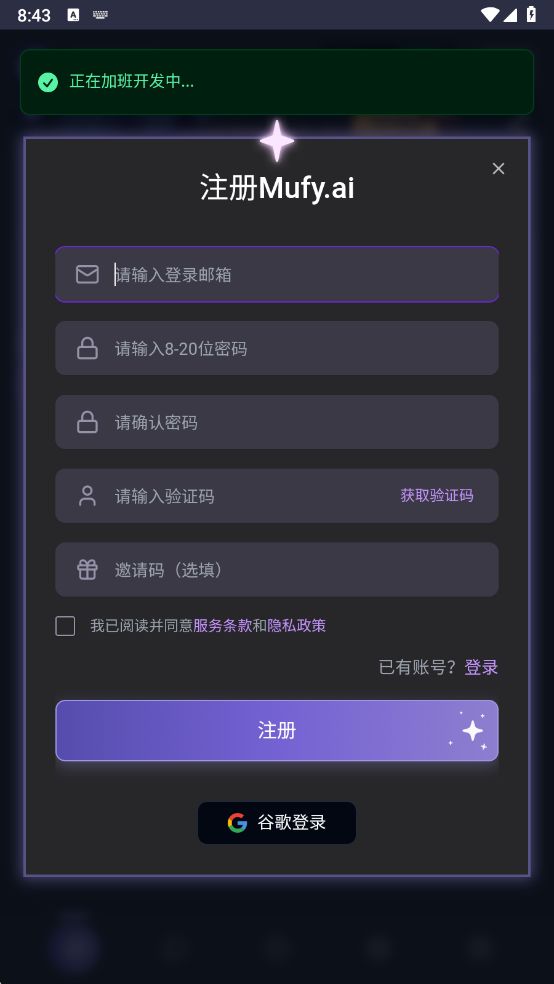 mufyai 注册入口界面